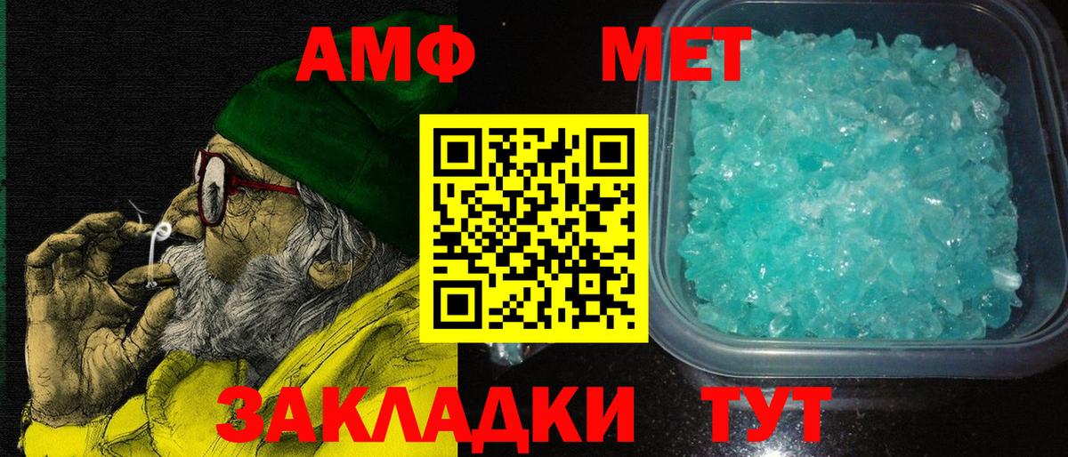 Amphetamine 97%  АМФЕТАМИН  Бердск  Вход с VPN 
