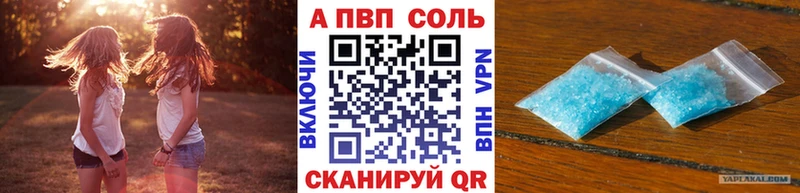 наркошоп  Бердск  A PVP Crystall 