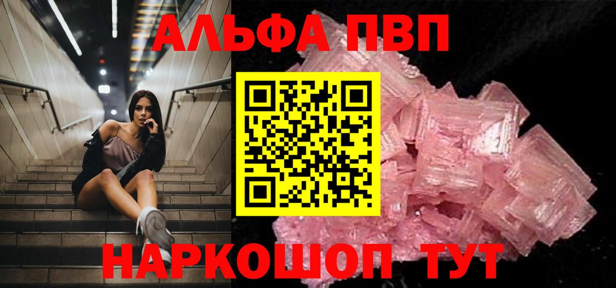 Alfa_PVP  Alpha PVP крисы CK  Бердск  А ПВП VHQ 