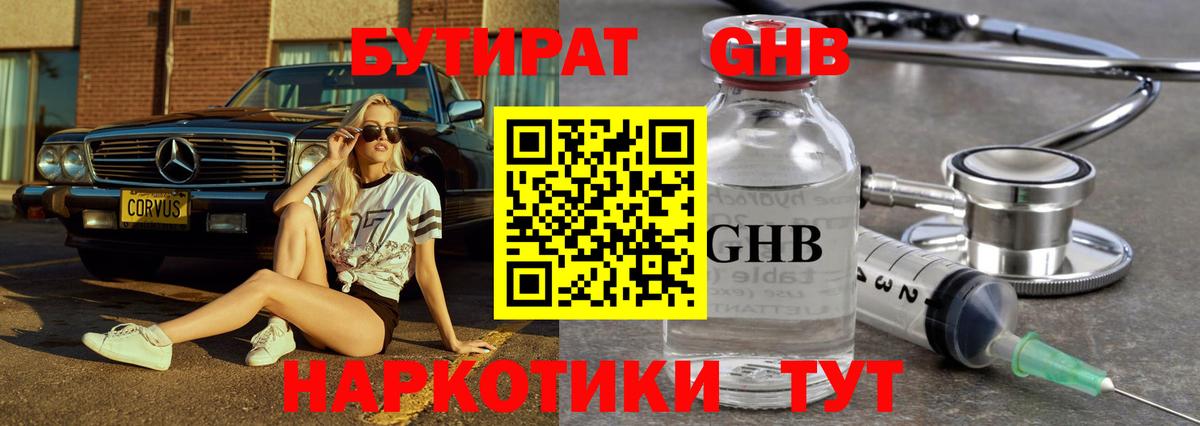 Меф кристаллы  А ПВП СОЛЬ кристаллы  Экстази  Кокаин  ГАШ  МДМА  Каннабис  ГАШ  Бердск  Вход с VPN 