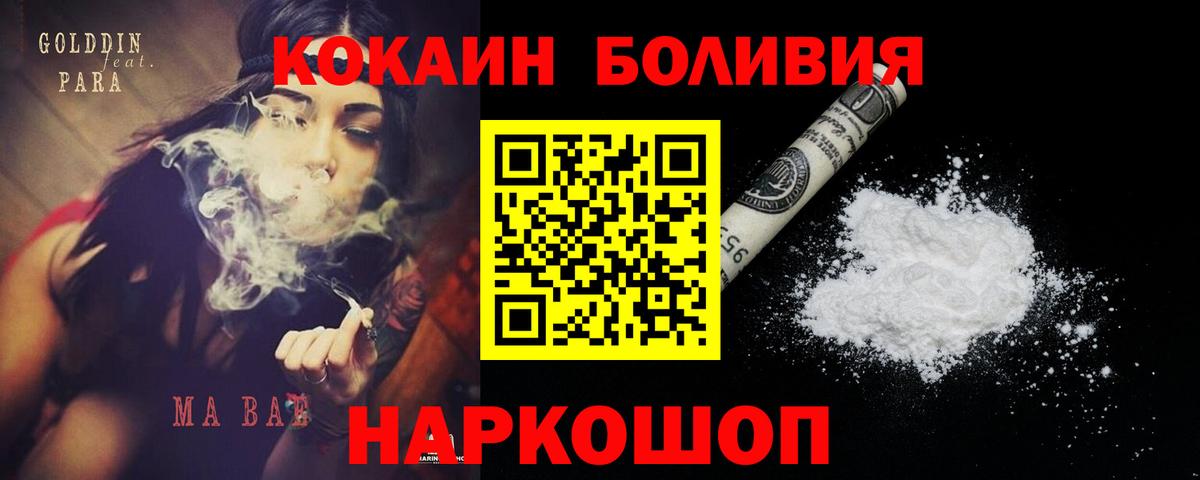 Cocaine Перу Бердск
