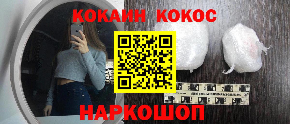 Бердск  COCAIN  Cocaine VHQ  Вход с VPN  Кокаин 98% 