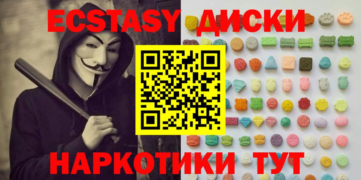 MEGA ссылки  нарко площадка состав  Экстази  Вход с VPN  Бердск  ЭКСТАЗИ XTC 
