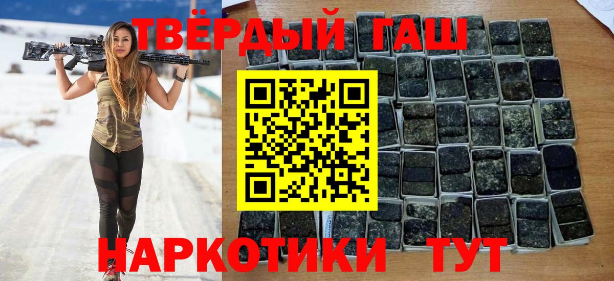 ГАШИШ Cannabis Бердск