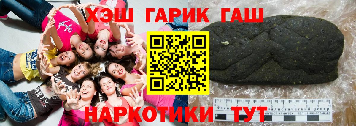 ГАШИШ убойный  Вход с VPN  купить закладку  Бердск  ГАШ Ice-O-Lator 