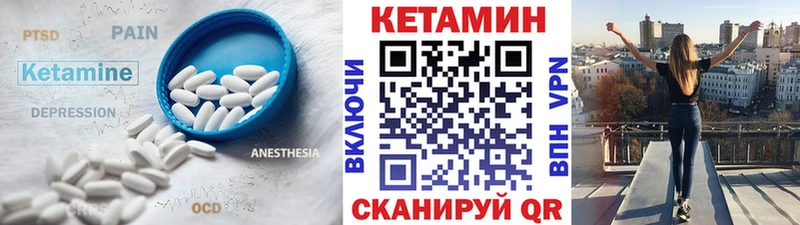 Кетамин ketamine  наркота  Бердск 
