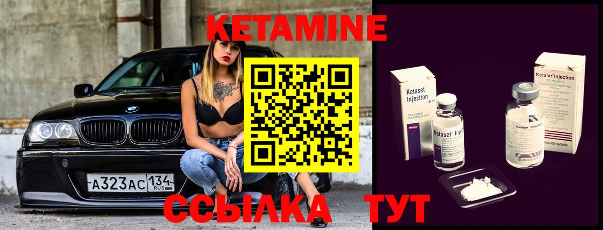 КЕТАМИН VHQ  КЕТАМИН ketamine  Бердск  Вход с VPN 