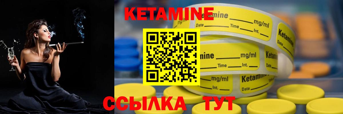 КЕТАМИН ketamine Бердск