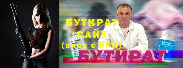 бутират Новокубанск