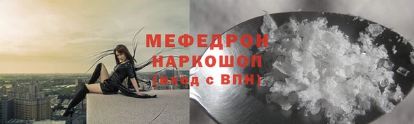 мефедрон Белая Калитва