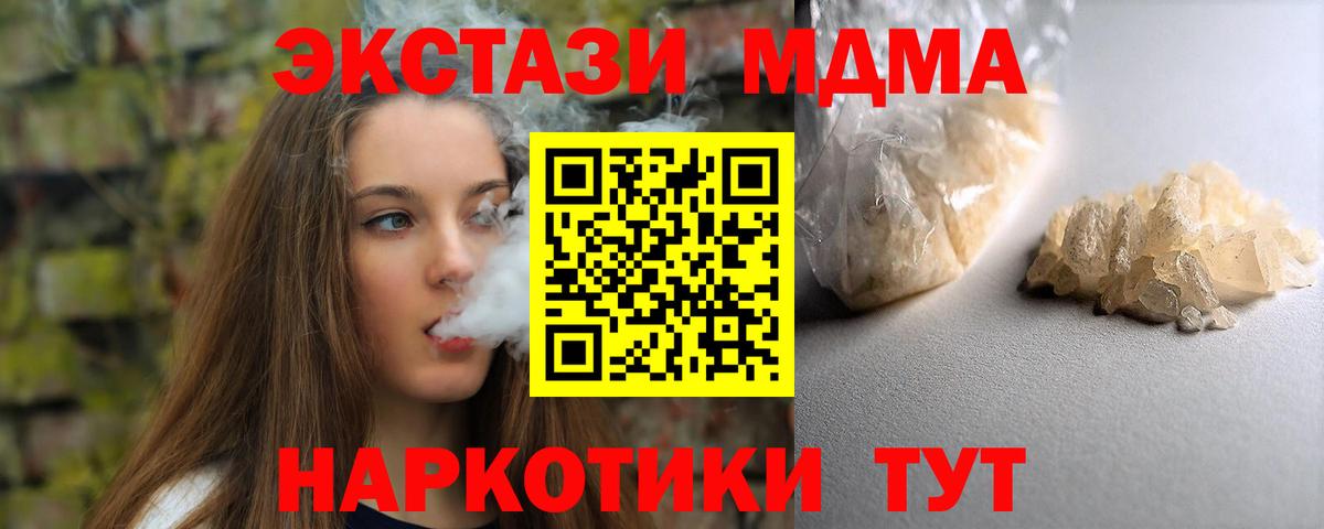 MDMA Molly  Вход с VPN  МДМА Molly  Бердск 