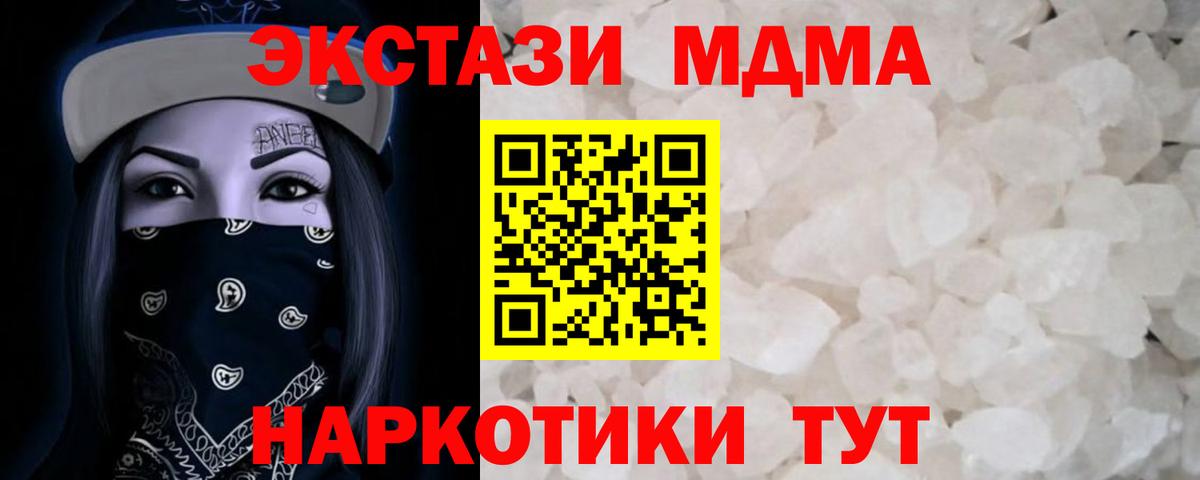 MDMA Molly Бердск