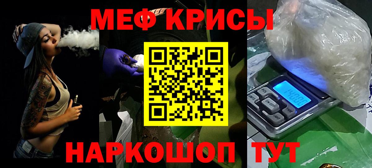 МЯУ-МЯУ  МЕФ мука  omg   Меф mephedrone  Бердск 