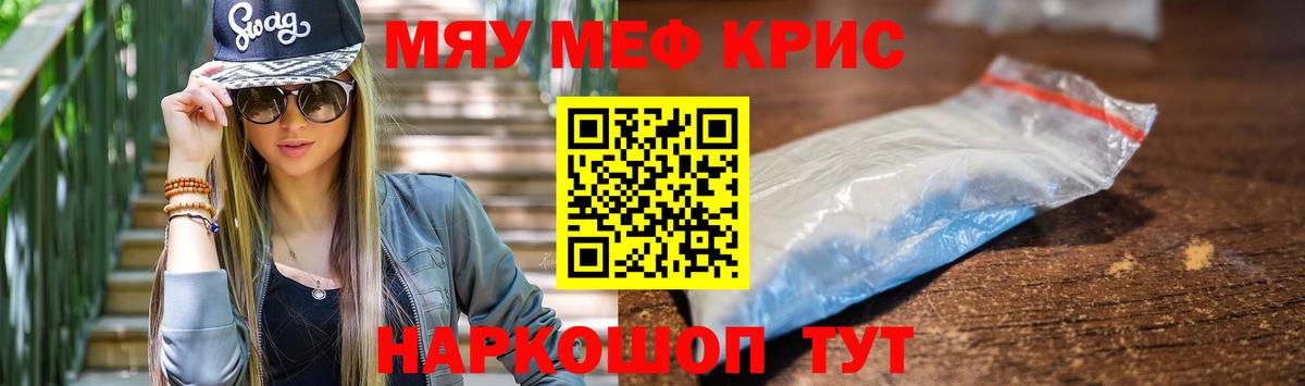 hydra   МЕФ кристаллы  МЕФ  МЯУ-МЯУ  Бердск  Вход с VPN  Меф mephedrone 