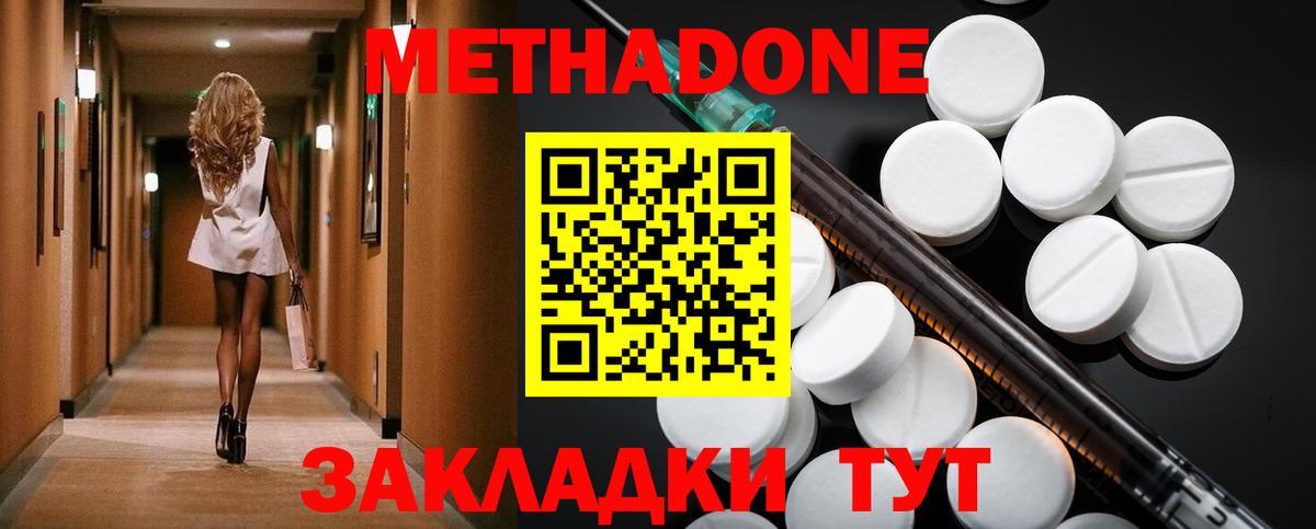 МЕТАДОН VHQ  Вход с VPN  Бердск 