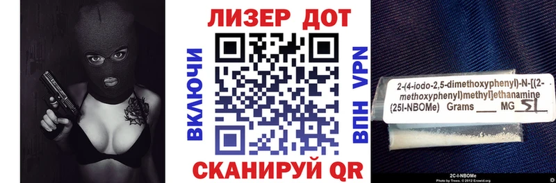 Марки NBOMe 1,5мг  Бердск 