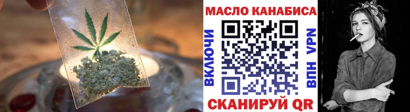 ТГК гашишное масло ссылка на мегу зеркало Бердск