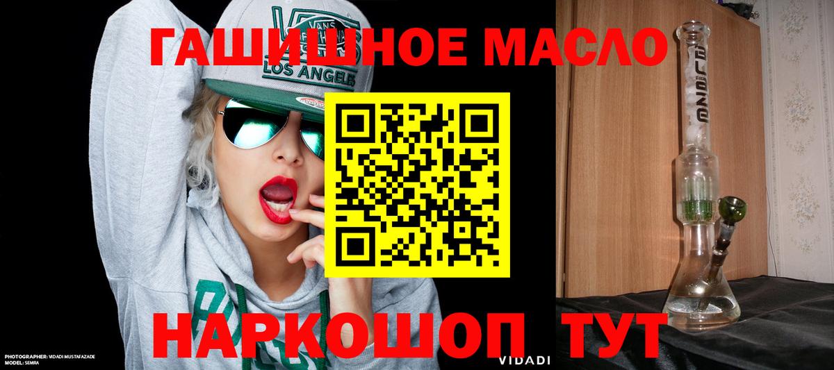 ТГК вейп с тгк  купить  сайты  Бердск  Вход с VPN 