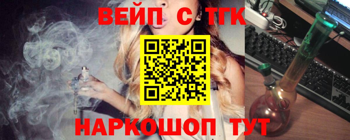 Дистиллят ТГК гашишное масло Бердск