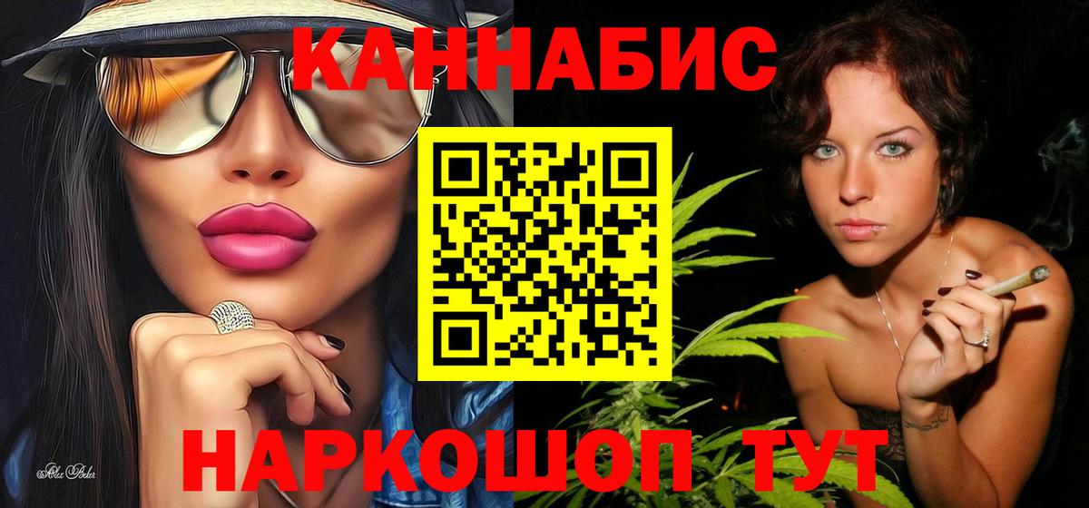Бошки марихуана THC 21% Бердск